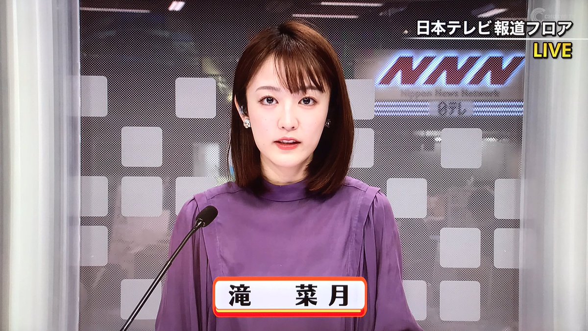 ぐんぐんlover Twitter Da 滝アナ 滝アナ 滝菜月 日テレ ヒルナンデス 女子アナ ぐんぐんlover Twitter Da 滝アナ 滝アナ 滝菜月 日テレ ヒルナンデス 女子アナ