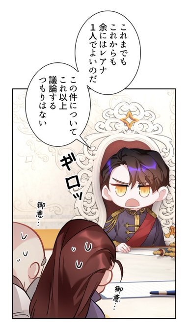 転生したら悠々自適の皇妃ライフのtwitterイラスト検索結果 転生したら悠々自適の皇妃ライフのtwitterイラスト検索結果
