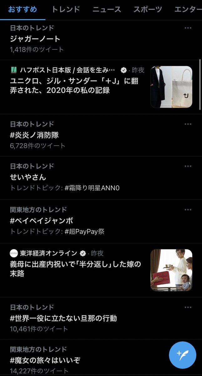 起きて戦え Twitter Search 起きて戦え Twitter Search