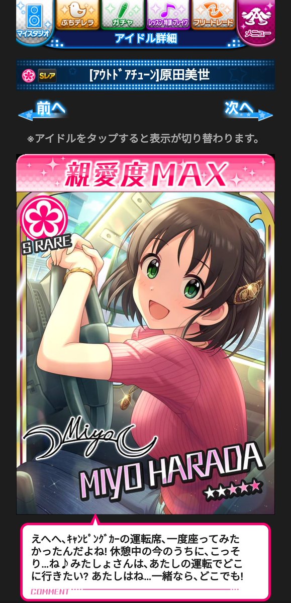 原田美世誕生祭 ダチャーン宛の誕生日ツイートまとめ 11ページ目 Togetter