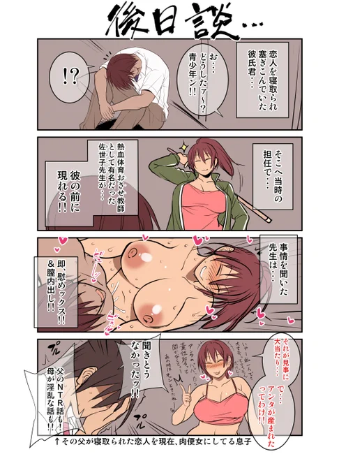 ※えろい絵注意
さっきのやつの後日談・・・ 