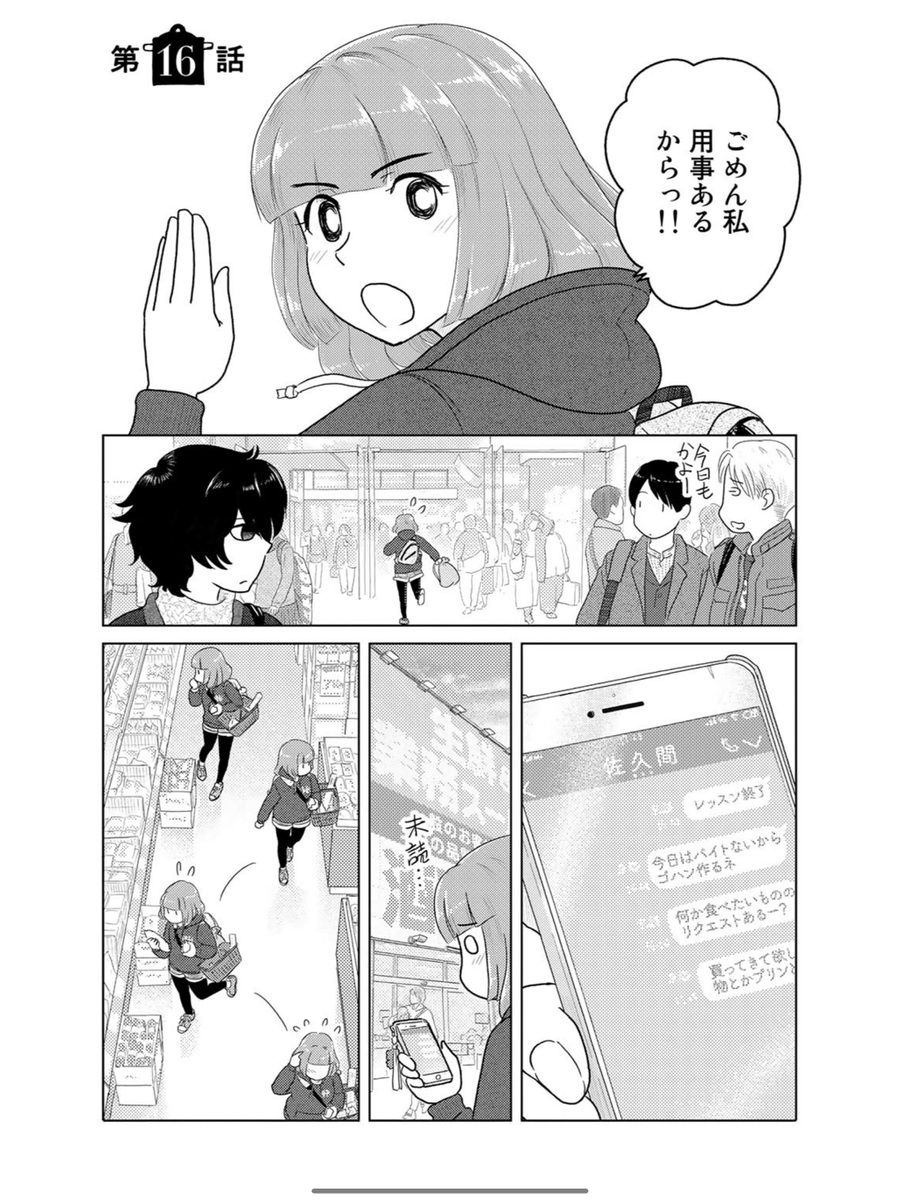 決戦の土曜日!コミックス第一巻好評発売中ほんわか同棲譚「ふたりはだいたいこんなかんじ」!
https://t.co/qeI9eRbDxz
書店特典はこちら!
https://t.co/OjXBzptvpY
連載は1回6ページと気軽にお読みいただけるサイズ感で毎週金曜日の更新!只今第42回が公開中!
https://t.co/vLshWUeEMr