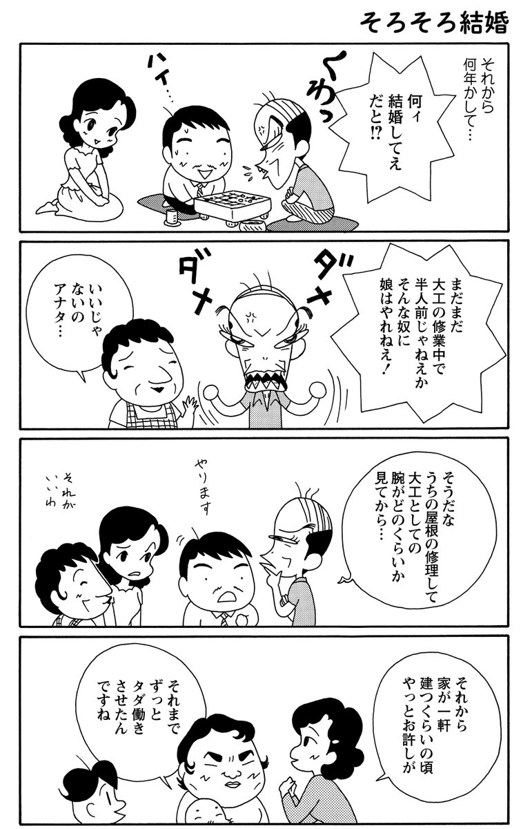 「夢のような出会い」(2/2)

#毎朝ゴマちゃん
#コマゴマ 