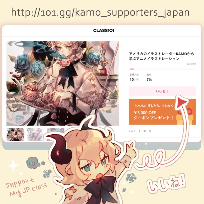 ???? my art class101 could be available to Japanese audiences as well! If interested, kindly click the red button at: 
https://t.co/NaNvmoizvY 