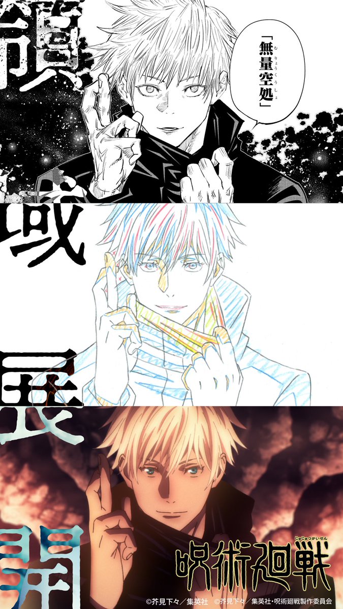 タグ 呪術廻戦 の注目ツイート 30ページ目 メガとんトラック