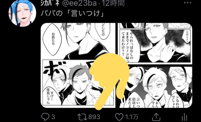 ア.ア.ア.ア.………………これは………………………いけない…… 
