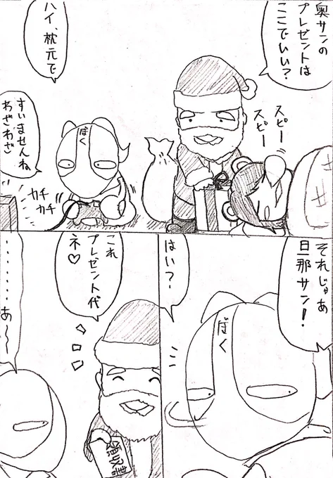 もうすぐ1年経つので去年不法侵入と暴行の被害にあった時のやつを再掲

今年も来るかもしれません
皆さんもご注意を 
