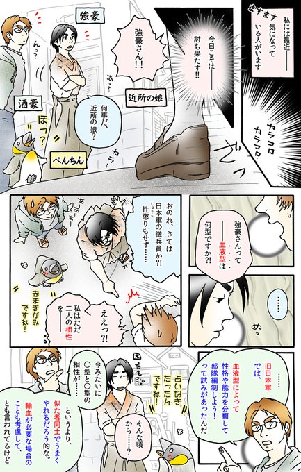 雑学漫画 を含むマンガ一覧 古い順 5ページ ツイコミ 仮