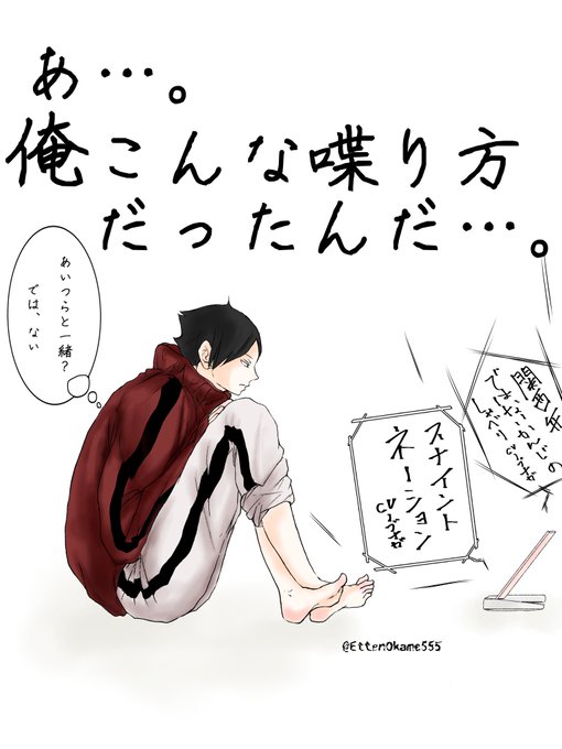 角名のtwitterイラスト検索結果 古い順