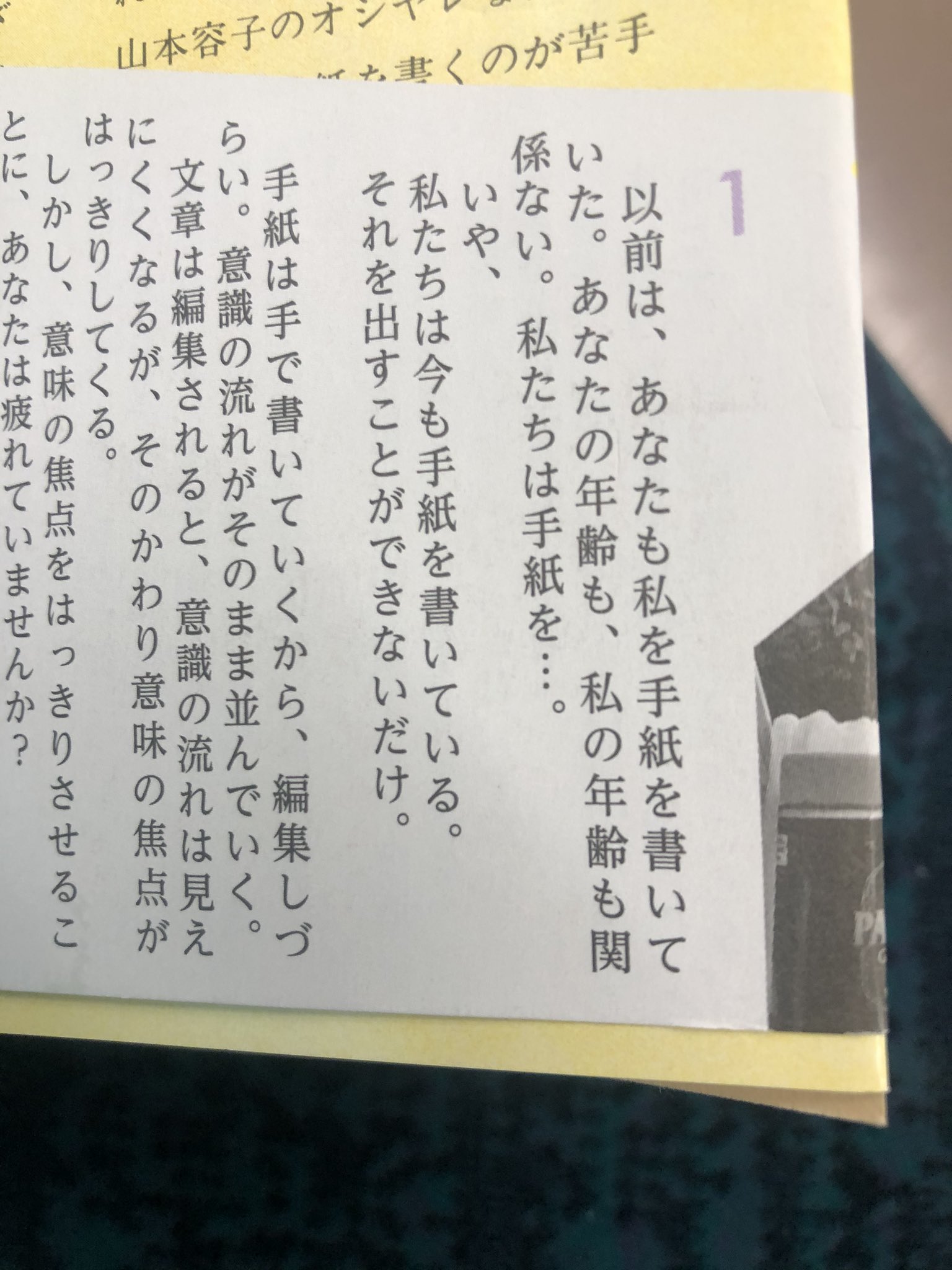 手紙を出す Twitter Search Twitter
