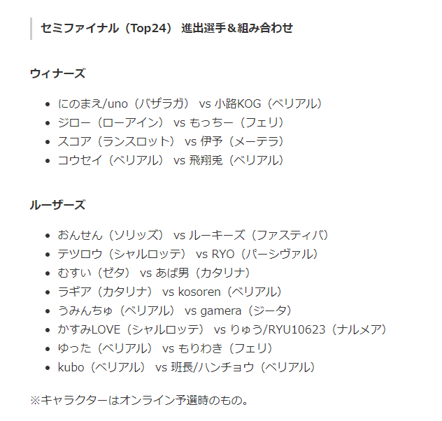 格ゲーチェッカー 本日16時より グラブルvs 大型大会 Rage Gbvs Winter のセミファイナルが実施 T Co Zmr2ymcgbs T Co Mtq3jmvwvg オンライン予選を通過した24名から グランドファイナルへ進出する8名を決定 ここから新キャラ