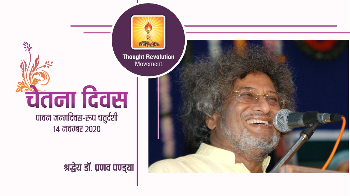 odukale83's tweet photo. परम आदरणीय श्रद्धेय जी वाढदिवसाच्या कोटी कोटी शुभेच्छा   साष्टांग दंडवत नमस्कार

स्वत्यस्तु ते कुशल्मस्तु चिरयुरस्तु॥ विद्या विवेक कृति कौशल सिद्धिरस्तु॥ ऐश्वर्यमस्तु बलमस्तु राष्ट्र भक्ति सदास्तु॥ वन्शः सदैव भवता हि सुदिप्तोस्तु..!!! जीवेम शरदः शतम ! 
#chetnadiwas
@ppandya2011 https://t.co/hxK6Ar1at1
