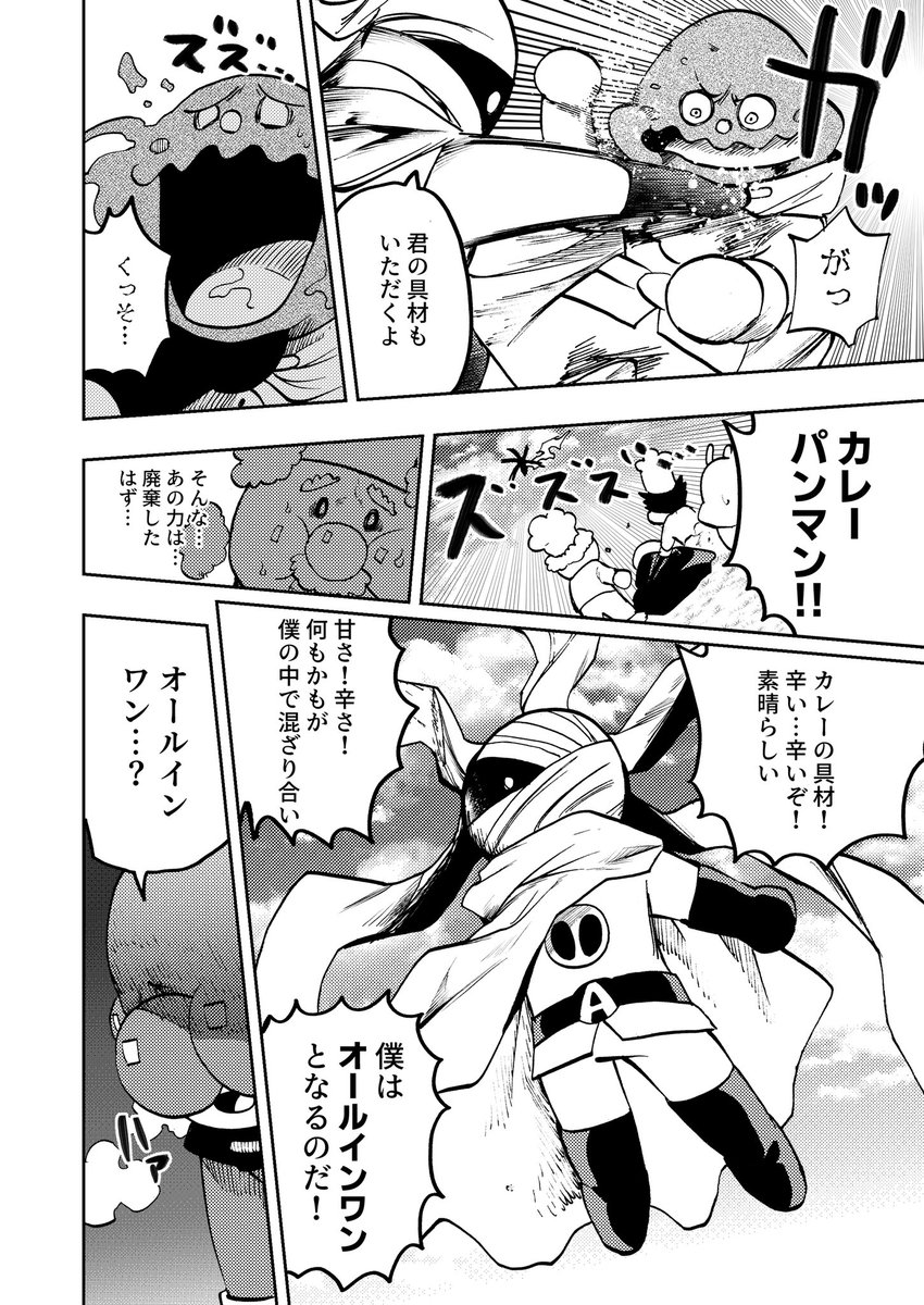 4ページ漫画
「劇場版アンパンマンvsグダクサンマン」 