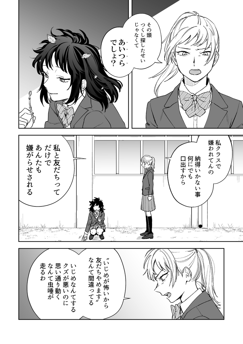 海と知ちゃんの昔話 #紙袋くんは恋してる (1/3) 