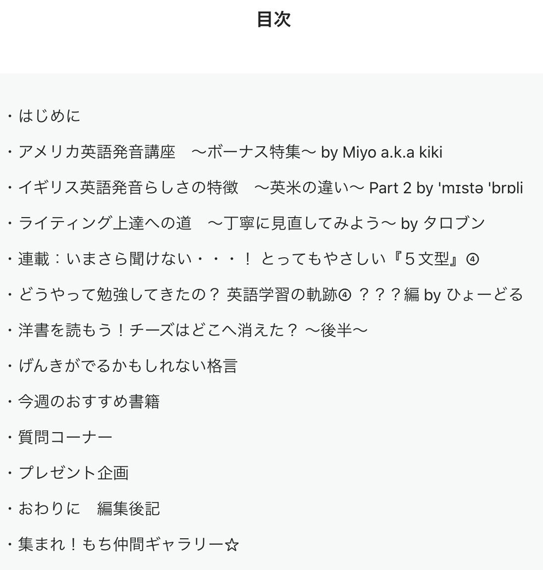 実花 英語やってるべやっこ羊飼い 今duoの音読やってるから ひょーどるさんの記事読んで 暗唱できるレベルまでやりこもう って気持ちになりました 今日やっとduo音読の1周目がおわったところ 最強メルマガもちもち Englishmotivatorhea
