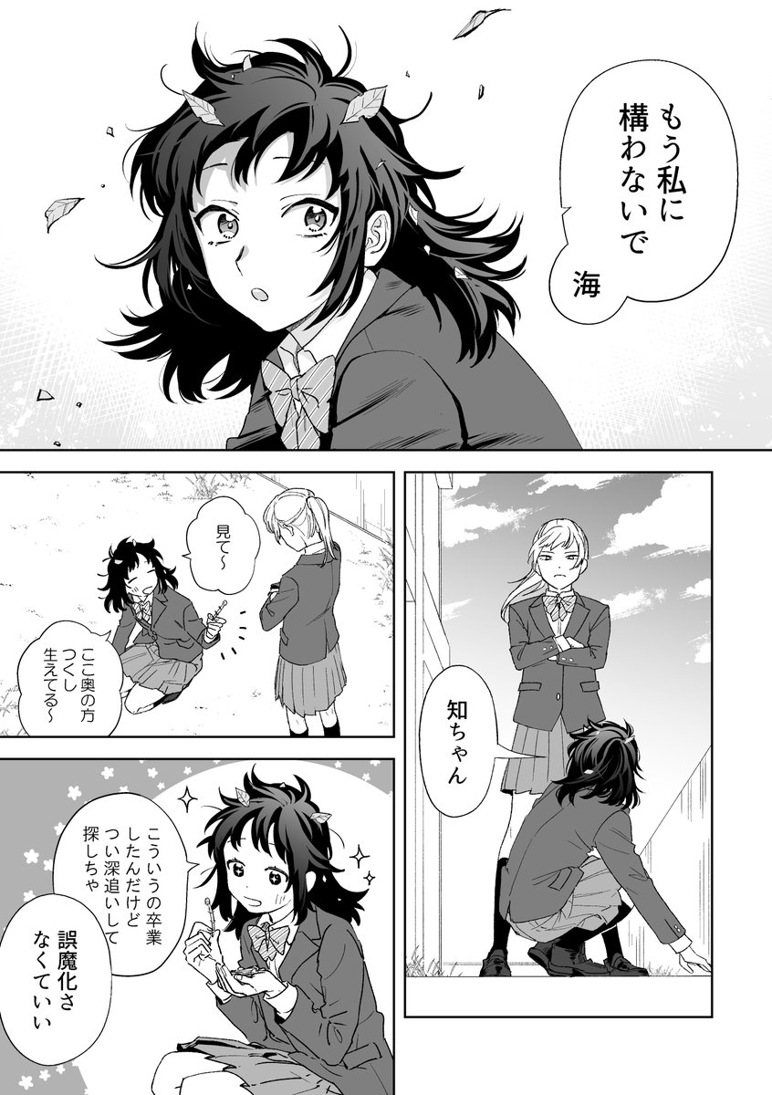 Twoucan 紙袋くんは恋してる の注目ツイート イラスト マンガ