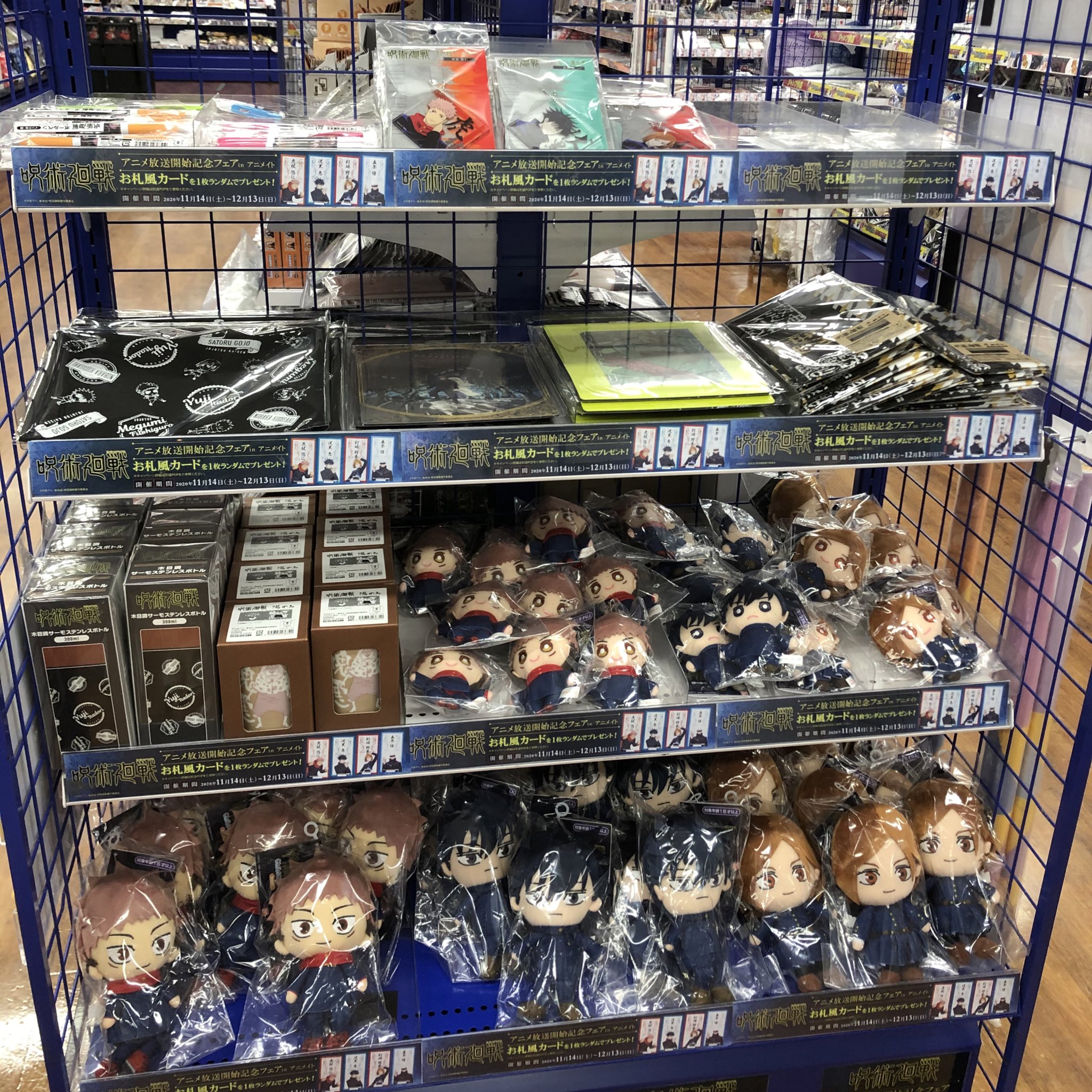 アニメイト池袋本店 フェア情報 呪術廻戦 アニメ放送開始記念フェアin アニメイト 本日より開始です 呪術廻戦 関連書籍 グッズご購入 ご予約内金1000円毎 Cd Dvdご購入 ご予約内金 1000円以上 1本毎に お札風カード をランダムで