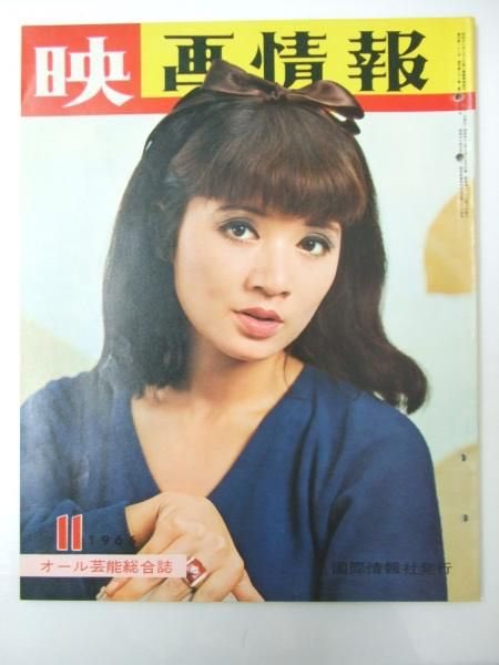 O Xrhsths 森永タミー Sto Twitter は 映画情報 の1966年11月号 表紙の緑魔子さんて 広田レオナさんに似てませんか 緑魔子さんの旦那さんは石橋蓮司さんですが 木枯し紋次郎 に出てた頃が色っぽいw は広田レオナさんの若い頃 可愛いですね 昭和レトロ