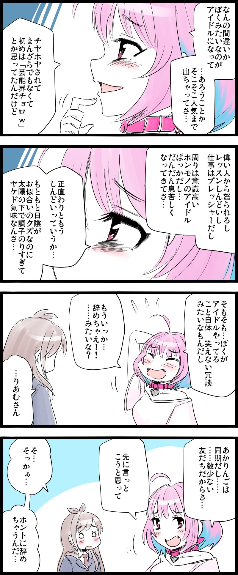 Gnbs ドッキリです 辻野あかり 夢見りあむ 砂塚あきら