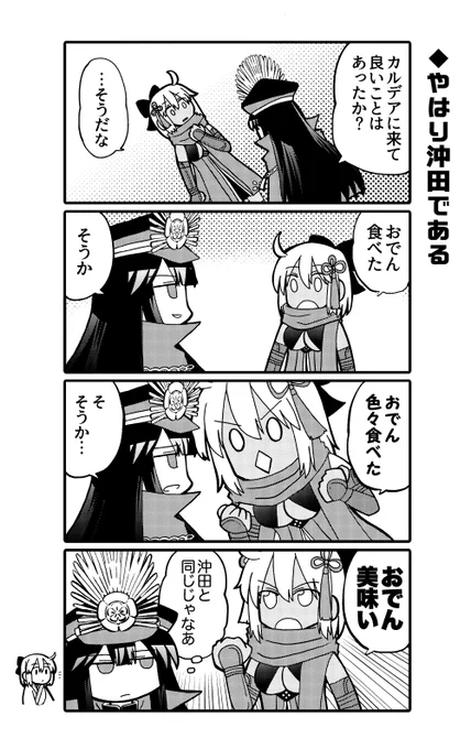 おでん(再録) 