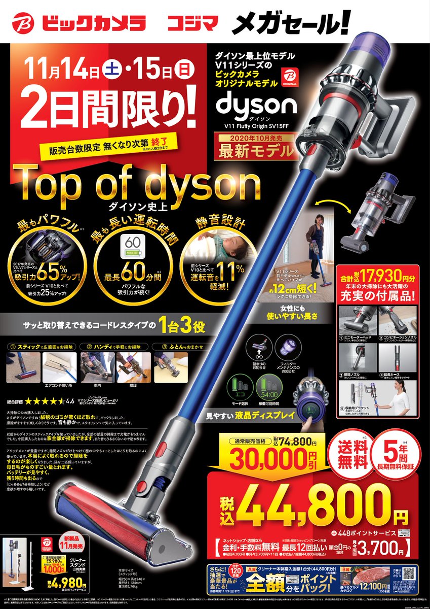 Dyson V11 Fluffy Origin SV15FF【新品未開封】