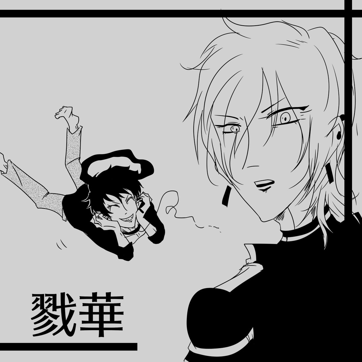 自創作の設定とかをひたすら話してくタグ 自創作の設定とかをひたすら話してくタグ