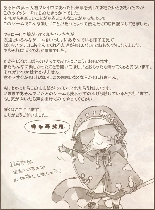 当アカウント停止のお知らせです 