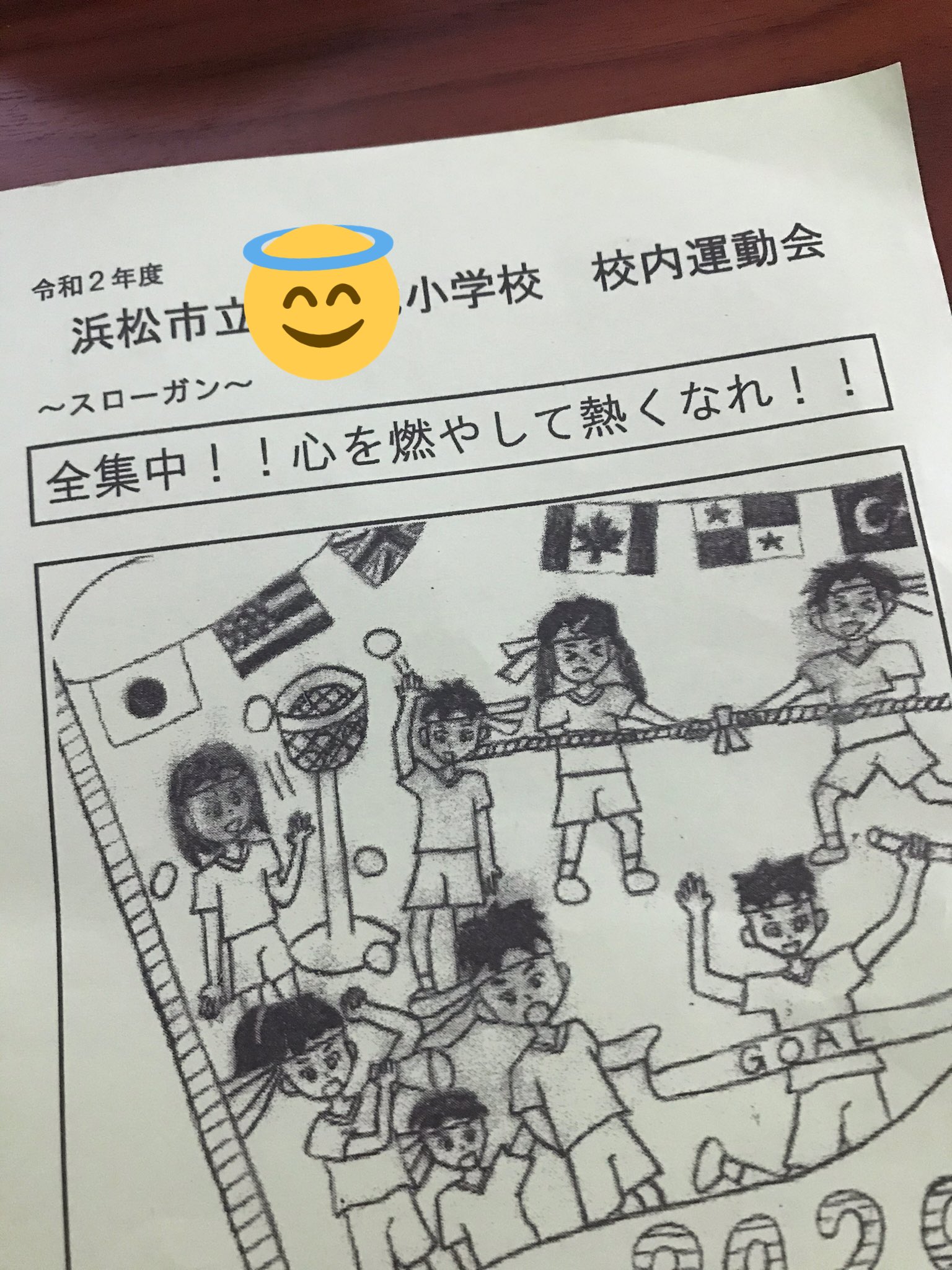 Macaron در توییتر 全集中で頑張れ スローガン 運動会 小学校 全集中 鬼滅の刃 やっぱり好きだよね やる気になるよね