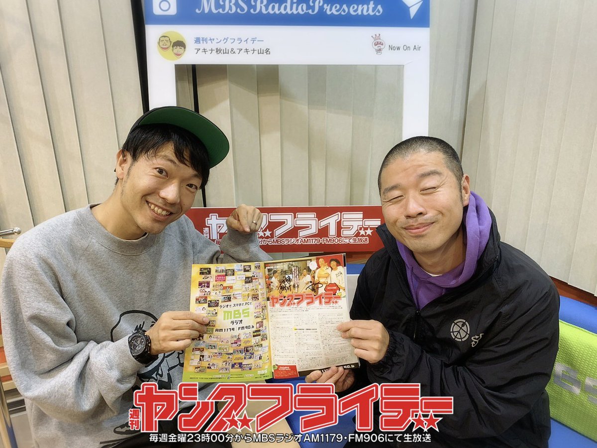 ym1179's tweet photo. ／
#ヤンフラ　プレゼント🎁
＼
絶賛発売中💓モー娘。まーちゃん表紙の三才ブックス📕ラジオ番組表2020秋号

#週刊ヤングフライデー　特集して頂きました👏

#アキナ　サイン入りで３人にプレゼント✨
✔️ @ym1179 をフォロー
✔️このツイートをRT&amp;リプ✏️

20日〆切
✉️当選者→こちらからご連絡します🙇 https://t.co/zBs4T3rYPF