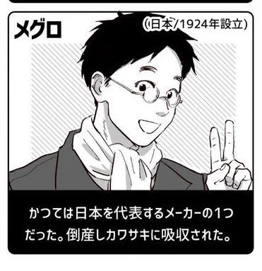 絵が古くて申し訳ないんですが今までに描いたメグロさんをかき集めてきたのでどうぞ…
最初の2枚は企業擬人化アンソロに寄港させて頂いた原稿の一部ですッ
#にりんぎ 