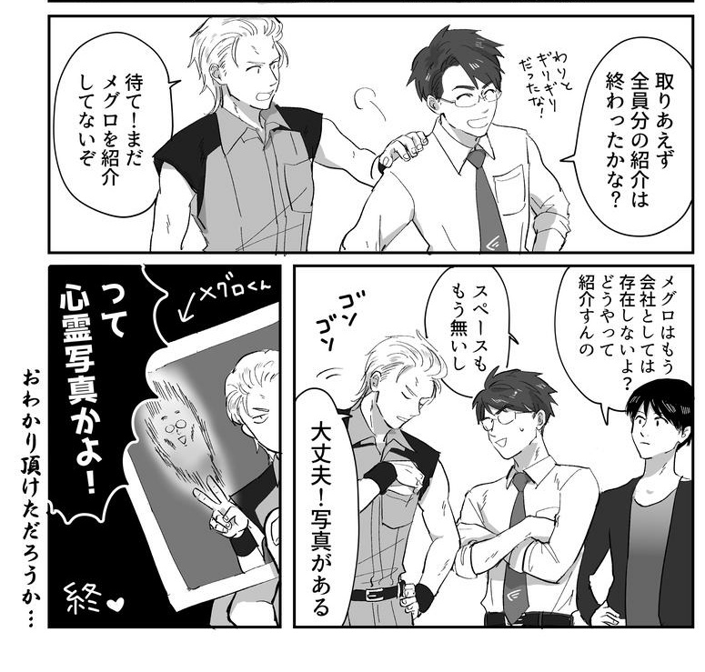 絵が古くて申し訳ないんですが今までに描いたメグロさんをかき集めてきたのでどうぞ…
最初の2枚は企業擬人化アンソロに寄港させて頂いた原稿の一部ですッ
#にりんぎ 