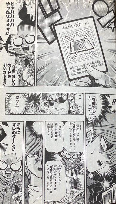 今日のデュエル、原作で相手の守備封じに絶体絶命のピンチだった城之内がレッドアイズで逆転に繋ぐシーンあったけど、それを今度は主人公側への試練となったレッドアイズが「攻撃封じ」で突破されるっていうオマージュじゃないかな! #SEVENS 