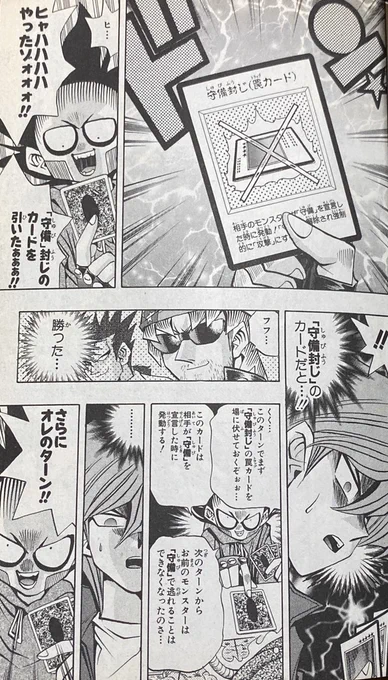 今日のデュエル、原作で相手の守備封じに絶体絶命のピンチだった城之内がレッドアイズで逆転に繋ぐシーンあったけど、それを今度は主人公側への試練となったレッドアイズが「攻撃封じ」で突破されるっていうオマージュじゃないかな! #SEVENS 