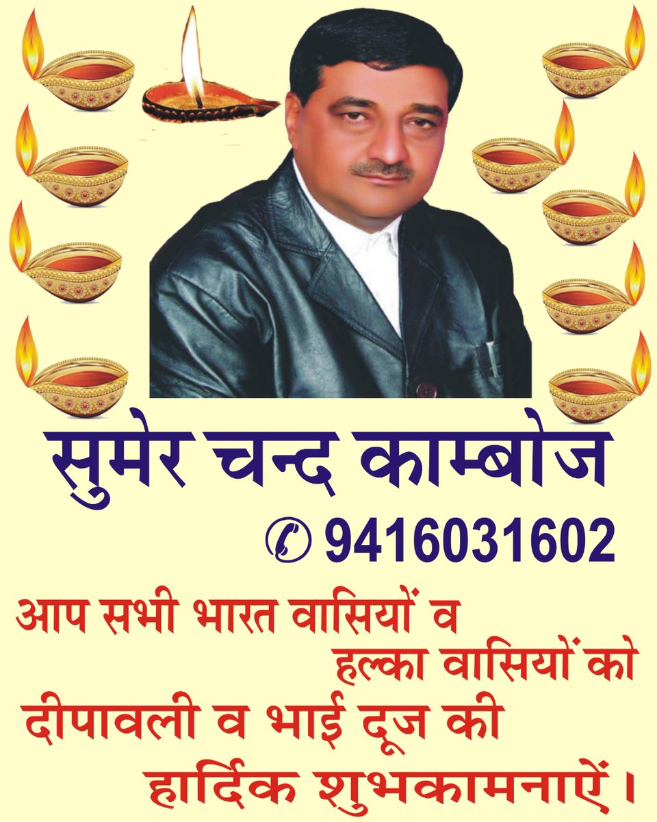 SumerKamboj3's tweet photo. HAPPY DIWALI :- https://t.co/Oxv5bmAzVV