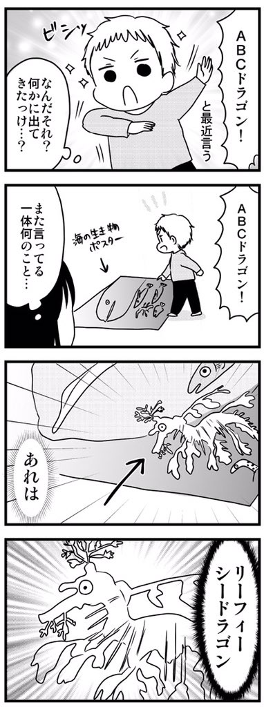 3歳の頃の勘違い 