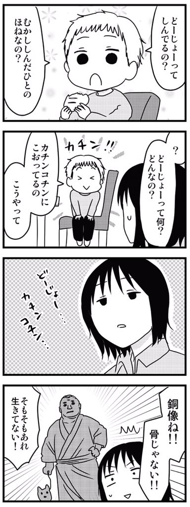 3歳の頃の勘違い 
