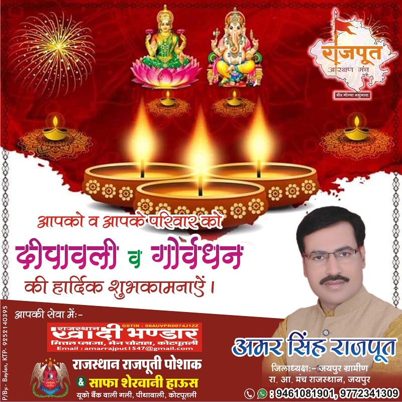 amarrajput1547's tweet photo. #दिपावली_की_हार्दिक_शुभकामनाएं
दिवाली की रात आई है, अपनी आँखें रोशन रखना।।
नींद की कोई वजह न हो, इतने चिराग जलाओ यारो।।
रात का अंधेरा आये तो, पांव रखने की जगह न हो।।
Happy Diwali https://t.co/vjTiPrBvYf