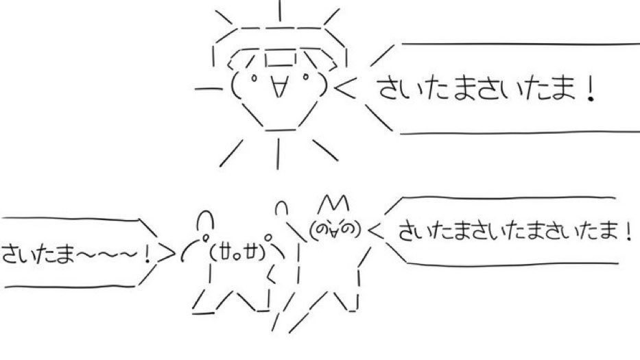 _人人人人人人人人人_
>  埼玉県民の日!!  <
‾Y^Y^Y^Y^Y^Y^Y^Y‾ 