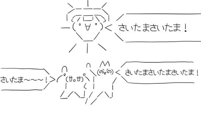 _人人人人人人人人人_
>  埼玉県民の日!!  <
‾Y^Y^Y^Y^Y^Y^Y^Y‾ 