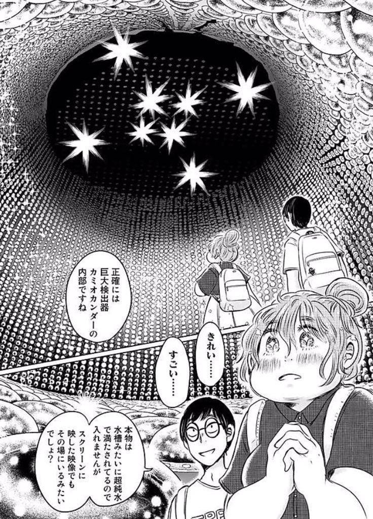まじ、飛騨アゲアゲです。
ブラタモリならスーパーカミオカンデのある鉱道だけじゃなく、そこから採掘される鉱石にまで話が及ぶに違いない。ワクワク。
今日の19時半から。

(アル風呂3巻にも神岡は出てくるので宜しくね?) https://t.co/NfGa0SrpkZ 