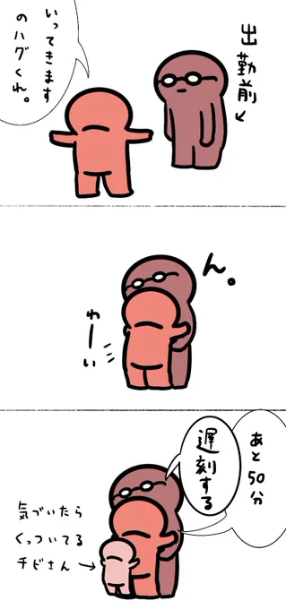 役に立たない嫁の行動 