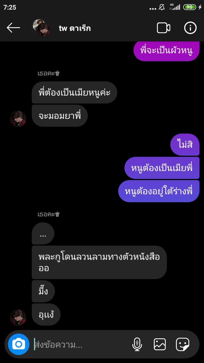 ปิดบอท tweet media