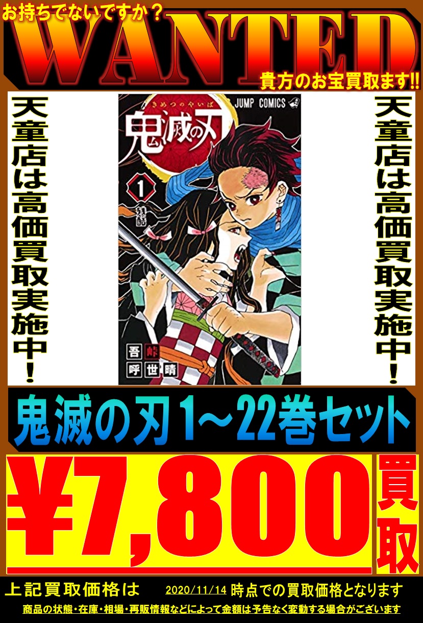 お宝中古市場山形天童店コミック Otatencomic Twitter