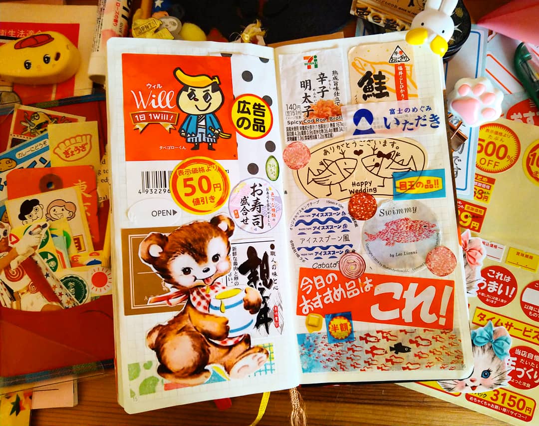 ねぎ お惣菜シールや 販促シールに沼る ほぼ日 ほぼ日手帳 ほぼ日手帳weeks 昭和レトロ 販促シール 紙もの T Co Xe8ggl6khn Twitter