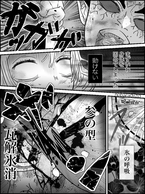 氷柱if 刀鍛冶偏②

おばみつ匂わせ
※童磨とみつりはCPのつもりでは描いてません https://t.co/4VPd4XrHW9 