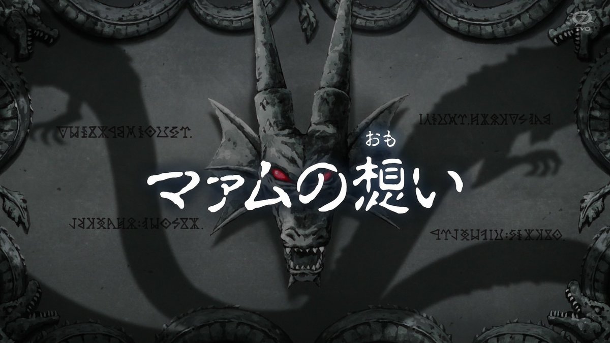 ダイの大冒険 7話 感想 アバン先生の名言 ポップとマァムのラブコメ 8話 あにこぱす