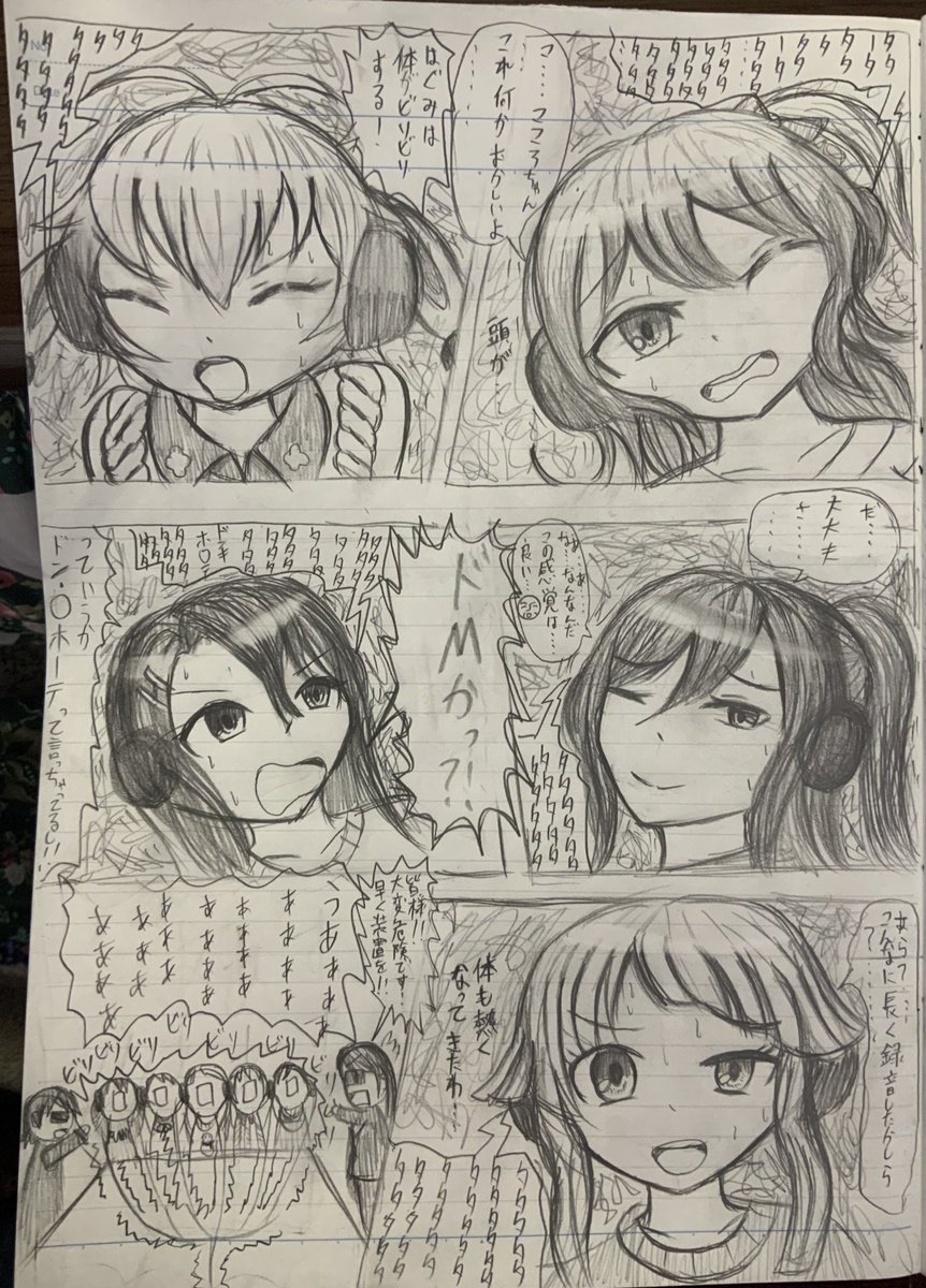 続き
急展開
#バンドリ
#パニックハプニングハロハピ
#パハハ 