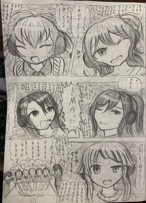 続き
急展開
#バンドリ
#パニックハプニングハロハピ
#パハハ 