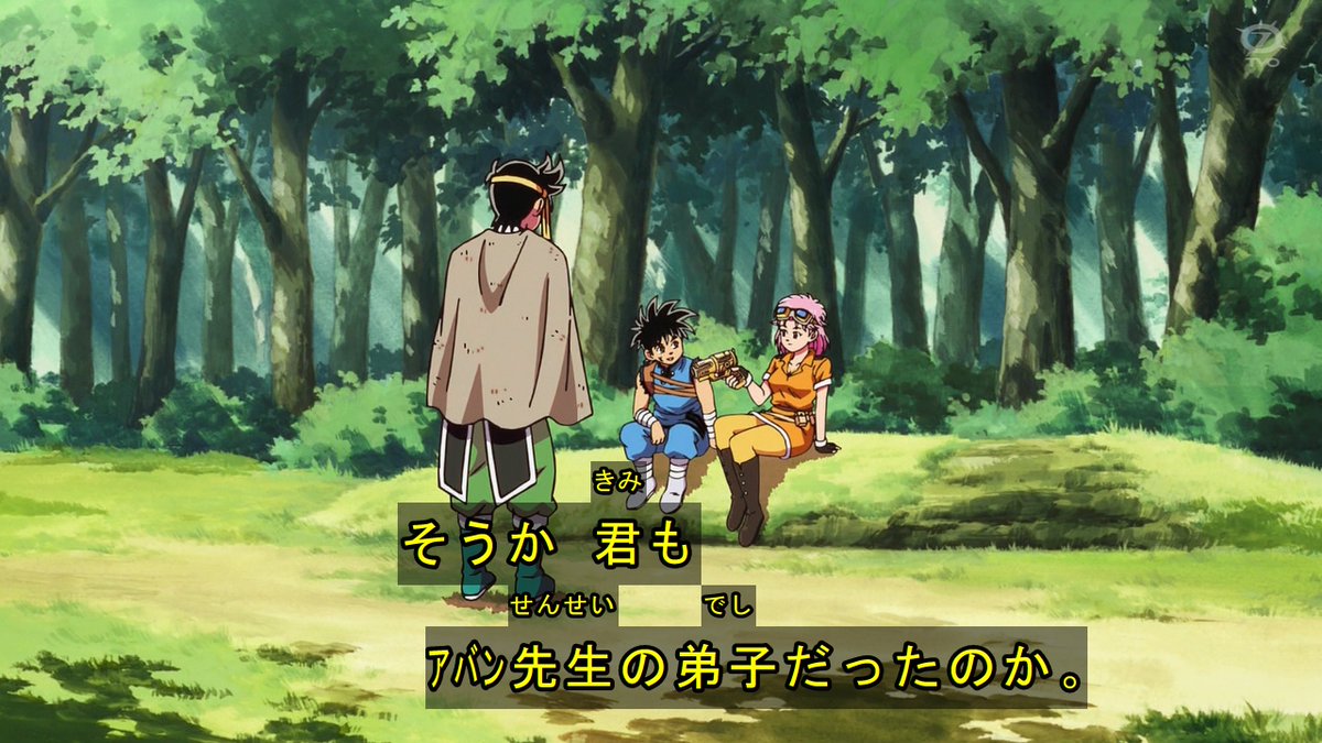 ダイの大冒険 7話 感想 アバン先生の名言 ポップとマァムのラブコメ 8話 あにこぱす