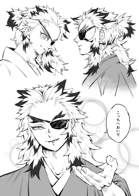 繋がらなくていいから俺の煉獄杏寿郎を見てくれ を含むマンガ一覧 いいね順 ツイコミ 仮